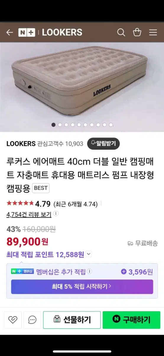 루커스 에어매트 40cm 더블(퀸)